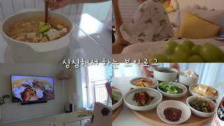 주부 VLOG | 텃밭에 배추 심기 | 여유로운 집콕 생활