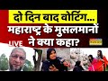 Maharashtra Election News LIVE : Versova सीट पर किसका चलेगा सिक्का? Asaduddin Owaisi | Muslims