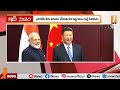 🔴ఇండియా చైనా వార్ india china water war pm modi inews