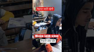 Mission Sainik School #dheerajsir #motivation #shortsviral  #sainikschool #shortvideos #trending