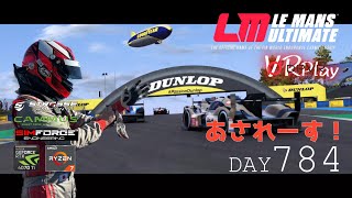 DAY784朝レースLeMansUltimate VR Play！LMGT3 FIXED DailyRace Circuit de la Sarthe