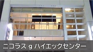 Shigeru Ban-Nicolas G・Hayek Center(ニコラスgハイエックセンター）