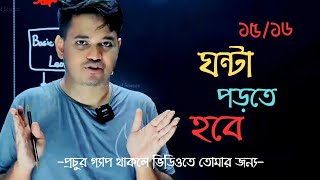 প্রচুর পড়তে হবে🦾🔥 !!! best motivational speech apar vai@aparsclassroom#dmc #buet#du#bcs#fahadsir