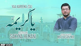 Bibi Masooma e Qum | Ya Kareema Originally Recited By Mir Hasan Mir | Sakyna Hemani | Manqabat 2019