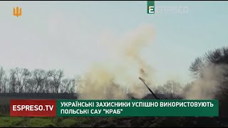 🦀 Українські захисники успішно використовують польські САУ Краб