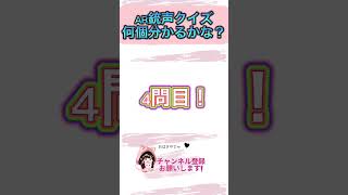 【荒野行動】ARのみ！銃声クイズ！！何個分かるかな？！ #荒野行動 #荒野女子 #荒野 #shorts