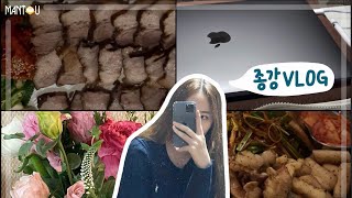 코시국 방구석 중국 유학생의 1학년 1학기 종강 VLOG | 기말고사📝 | 드디어 방학 | 한우 곱창 대창 | 내 마음대로 꽃꽂이🌷