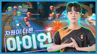 fact. 아이언은 차원이 다름 | NUTMITE vs. TeamSecret 10.02 | 2022 신한은행 SOL KRPL 시즌2 핫클립