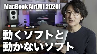 徹底検証！M1チップ搭載MacBook Air、1日使用レポート！！