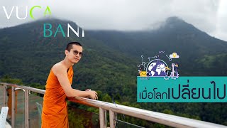 ธรรมะจากใจพระหนุ่ม Ep.55 ตอน เมื่อโลกเปลี่ยนไป | โดยพระมหาศรัณ สารธมฺโม