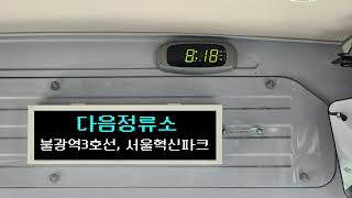 (서울) 선진운수 7720번 버스 \