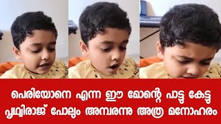 എത്ര മനോഹരമീ ഈ ശബ്ദം - സോഷ്യൽ മീഡിയയിൽ ഹിറ്റായി വീഡിയോ