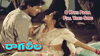 O Kanti Paapa Full Video Song | Raaga Leela | Raghu | Sumalatha | ETV Cinema