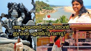 ക്രിസ്ത്യാനിയായ ഞാൻ ഇവിടെ വരാനുള്ള കാരണം?അറിയണ്ടേ.,. Azimala Siva Temple