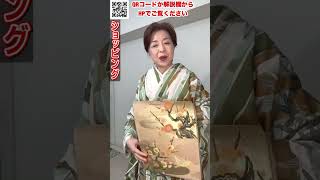 桜と竹の訪問着に梅に鶯の袋帯で春を沢山感じられるコーデ#着物 #ショッピング#訪問着#着物コーディネート #きもの人#袋帯#shrots #kimono#japan#shopping