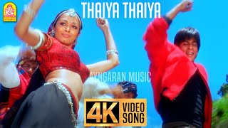 Thaiya Thaiya | 4K Video Song | தைய தைய | Uyire | Shah Rukh Khan | Manisha Koirala | AR Rahman