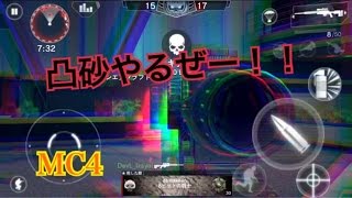 MC4モダンコンバット4実況プレイ【テンションMAXで逝く！】part297 凸砂じゃ〜