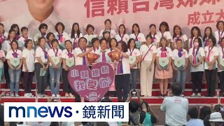 11天將3訪彰化縣！　賴清德搶攻彰化婦女票｜#鏡新聞