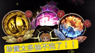 【第五人格/抽獎】太多珍寶抽不完？網易這次太佛心了吧！！？