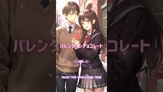 バレンタインソング「バレンタインチョコレート」“Valentine's Chocolate” オリジナル曲SUNO ai