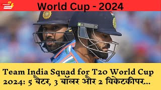 Team India Squad for T20 World Cup 2024 : Rohit,Virat,Hardik......!!1