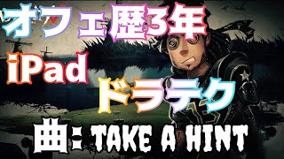 【第五人格】カスタムタックル集/take a hint【identityV】