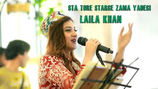 Sta tore Starge Zama Yadegi | Full Video Pashto New Version Songs | Laila Khan2023 Live Pashto Song