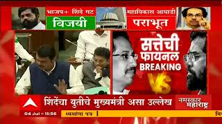 Devendra Fadnavis Full Speech : Eknath Shinde यांचं तोंडभरून कौतुक, देवेंद्र फडणवीसांचं UNCUT भाषण