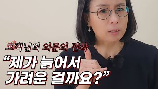 자식도 모르는 #노인성가려움증 \