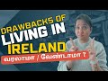 அயர்லாந்து வரனுமா|Drawbacks of choosing Ireland2024|Don't come to Ireland before watching this!