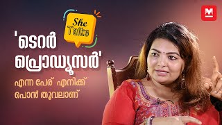 എനിക്കുള്ള ധൈര്യം ഇവിടുത്തെ പഴയ പ്രൊഡ്യൂസേഴ്‌സിനു പോലുമില്ല | Sandra Thomas Interview | She Talks |