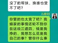 媳妇不让他亲戚进家门，婆婆可不愿意了。 家庭情感 家庭情感故事 情感故事 故事 聊天記錄 婆媳 婆媳大戰