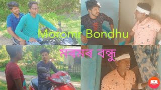 মৰমৰ বন্ধু/Dear Friends/Adivasi Boys