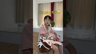 妹妹睡不着，哥哥也别想睡 #兄妹日常  #日常熬夜