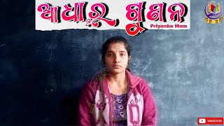 ଆଧାର ଗୁଣନ || Base Multiplication || Priyanka Mam || @PARTHIVIEDUCATIONACADEMY #ଆଧାରଗୁଣନ