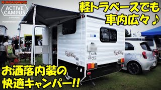 軽トラなのに広い室内！快適キャンピングカーレジストロが凄かった♪