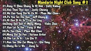 Mandarin Night Club Song 3