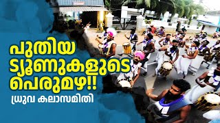 പുതിയ ട്യൂണുകളുടെ പെരുമഴ | Dhruva Kalsamithi | New Tunes Kerala Sinkarimelam #kerala  #singarimelam