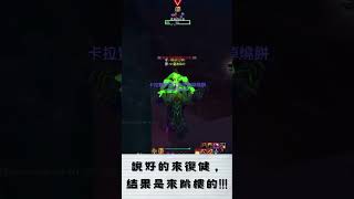 【阿攵】魔獸世界_說好的來復健，結果是來跳樓的!!! #wow #魔獸世界