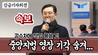 [LIVE] 尹 변호인단 \