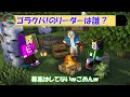 ゴラクバ のメンバーは増やす予定はないの？そもそもリーダーって誰なの？【ゴラクラジオ】【切り抜き】