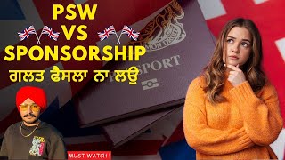 PSW 🇬🇧 Vs Sponsorship 🇬🇧 | ਗਲਤ ਫੈਸਲਾ ਨਾ ਲਉ | Full Info ✅ #ukstudyvisa  #ukstudent