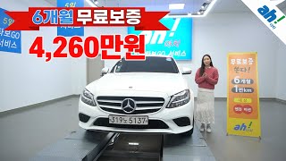 [아차] 20년식 1만KM 내가찾던 수입중고차!!👏벤츠 C-클래스 W205 C200 feat. (319노5137)