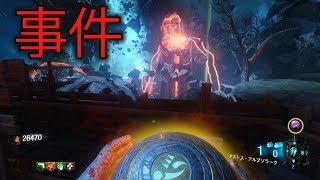 【BO3 ゾンビ】Revelations  世界への挑戦の時、事件は起きた・・・！！