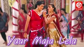 Yaar Maja Lela || Dil Bhail Deewana || Bhojpuri Full Video Song