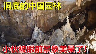 The guy went deep into the bottom of the treasure cave, came across a Chinese garden