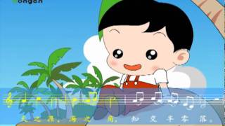 Fun Chinese for Kids 送别(HONGEN EDUCATION).flv