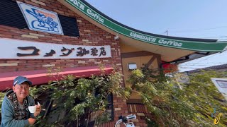 コメダ珈琲店 堺なかもず店 コメダブレンド たっぷりサイズ Coffee Time: Komeda Coffee