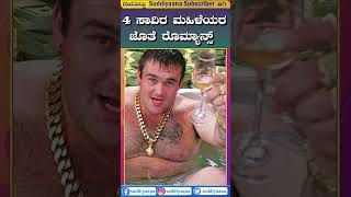 100 crore Lottery Winner | 100 ಕೋಟಿ ಗೆದ್ದವನ ಶೋಕಿಯಿಂದ ಕೊನೆಗೆ ಏನಾಯ್ತು ಗೊತ್ತಾ? | Suddiyaana