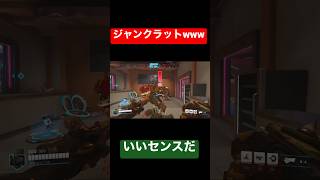 【Overwatch 2】真後ろにいても気付かないジャンクラット #shorts